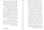 دانلود PDF کتاب عوارض جانبی 1 لادن نژاد حسینی 📕-1