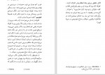 دانلود PDF کتاب عوارض جانبی 1 لادن نژاد حسینی 📕-1