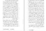 دانلود PDF کتاب عوارض جانبی 1 لادن نژاد حسینی 📕-1
