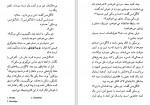 دانلود PDF کتاب عوارض جانبی 1 لادن نژاد حسینی 📕-1