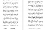 دانلود PDF کتاب عوارض جانبی 1 لادن نژاد حسینی 📕-1