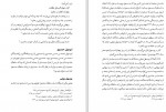 دانلود PDF کتاب غزنویان نور تهماسبی 📕-1