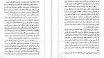 دانلود PDF کتاب غلبه بر عادت‌ های مزاحم مهدی قراچه داغی 📕-1