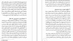 دانلود PDF کتاب غلبه بر عادت‌ های مزاحم مهدی قراچه داغی 📕-1