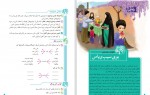 دانلود PDF کتاب فارسی سوم دبستان آموزش و پرورش 📕-1