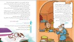 دانلود PDF کتاب فارسی سوم دبستان آموزش و پرورش 📕-1