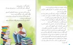 دانلود PDF کتاب فارسی پنجم دبستان آموزش و پرورش 📕-1