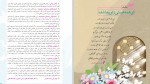 دانلود PDF کتاب فارسی پنجم دبستان آموزش و پرورش 📕-1