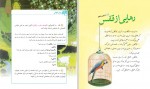 دانلود PDF کتاب فارسی چهارم دبستان آموزش و پرورش 📕-1