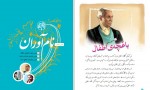 دانلود PDF کتاب فارسی چهارم دبستان آموزش و پرورش 📕-1