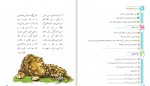 دانلود PDF کتاب فارسی چهارم دبستان آموزش و پرورش 📕-1