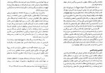 دانلود PDF کتاب فردوسی محمد امین ریاحی 📕-1
