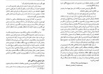 دانلود PDF کتاب فردوسی محمد امین ریاحی 📕-1