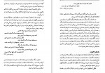 دانلود PDF کتاب فردوسی محمد امین ریاحی 📕-1