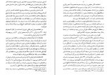 دانلود PDF کتاب فردوسی محمد امین ریاحی 📕-1