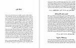 دانلود PDF کتاب فردوسی نامه ابوالقاسم شیرازی 📕-1