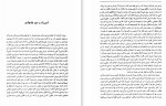 دانلود PDF کتاب فردوسی نامه ابوالقاسم شیرازی 📕-1