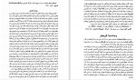 دانلود PDF کتاب فردوسی نامه ابوالقاسم شیرازی 📕-1