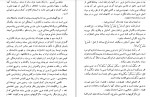 دانلود PDF کتاب فرهنگ اشتقاقی علی اکبر سهابی 📕-1