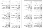 دانلود PDF کتاب فرهنگ اشتقاقی علی اکبر سهابی 📕-1