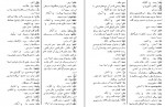 دانلود PDF کتاب فرهنگ اشتقاقی علی اکبر سهابی 📕-1