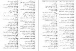 دانلود PDF کتاب فرهنگ اشتقاقی علی اکبر سهابی 📕-1