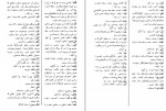 دانلود PDF کتاب فرهنگ اشتقاقی علی اکبر سهابی 📕-1