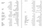 دانلود PDF کتاب حقوق اجتماعی و سیاسی در اسلام جوان آراسته نشر عارف 📕-1