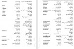 دانلود PDF کتاب حقوق اجتماعی و سیاسی در اسلام جوان آراسته نشر عارف 📕-1