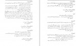 دانلود PDF کتاب فرهنگ جامع نامهای شاهنامه محمد رضا عادل 📕-1