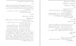 دانلود PDF کتاب فرهنگ جامع نامهای شاهنامه محمد رضا عادل 📕-1