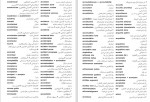 دانلود PDF کتاب فرهنگ علوم انسانی انگلیسی – فارسی داریوش آشوری 📕-1