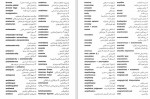 دانلود PDF کتاب فرهنگ علوم انسانی داریوش آشوری 📕-1