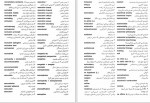 دانلود PDF کتاب فرهنگ علوم انسانی داریوش آشوری 📕-1