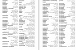 دانلود PDF کتاب فرهنگ علوم انسانی داریوش آشوری 📕-1