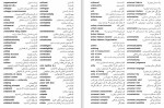 دانلود PDF کتاب فرهنگ علوم انسانی داریوش آشوری 📕-1