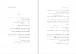 دانلود PDF کتاب فرهنگ لغات دو سویه مهین تاج سیامکی 📕-1