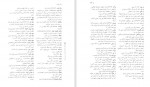 دانلود PDF کتاب فرهنگ واژگان و کنایات شهر بابک زهرا حسینی موسی 📕-1