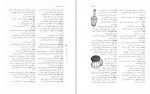 دانلود PDF کتاب فرهنگ واژگان و کنایات شهر بابک زهرا حسینی موسی 📕-1