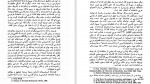 دانلود PDF کتاب فرهنگ و اجتماع هفتاد سخن جلد 2 پرویز خانلری 📕-1