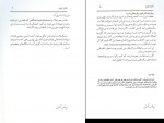 دانلود PDF کتاب فشار خون مرتضی مدنی نژاد 📕-1