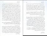 دانلود PDF کتاب فشار خون مرتضی مدنی نژاد 📕-1
