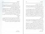 دانلود PDF کتاب فشار خون مرتضی مدنی نژاد 📕-1