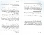 دانلود PDF کتاب فشار خون مرتضی مدنی نژاد 📕-1