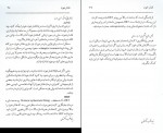 دانلود PDF کتاب فشار خون مرتضی مدنی نژاد 📕-1