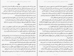 دانلود PDF کتاب فضیلت خودخواهی پارسا بامشادی 📕-1