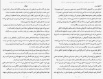 دانلود PDF کتاب فضیلت خودخواهی پارسا بامشادی 📕-1