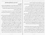 دانلود PDF کتاب فضیلت خودخواهی پارسا بامشادی 📕-1