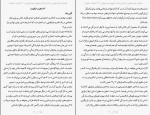 دانلود PDF کتاب فضیلت خودخواهی پارسا بامشادی 📕-1