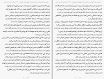 دانلود PDF کتاب فضیلت خودخواهی پارسا بامشادی 📕-1